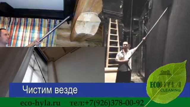 Химчистка штор на весу в Москве и области. Уборка офисов и др. помещений @ecohyla смотреть онлайн