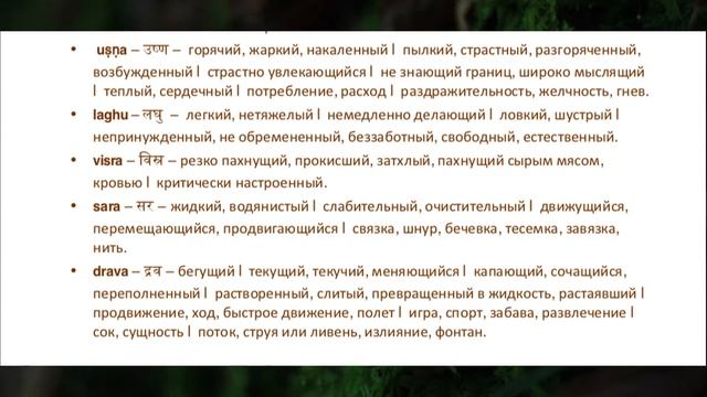 9. Признаки Питта доши. Тридоша лакшана. Головинов и Суботялов. смотреть онлайн