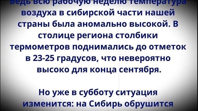 Выходные будут сумасшедшие! Синоптики сказали, к чему надо готовиться! смотреть онлайн