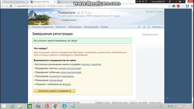 Как зарегистрироваться на портале B17