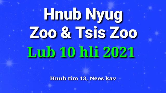Hnub nyug zoo thiab tsis zoo lub 10 hli 2021 смотреть онлайн