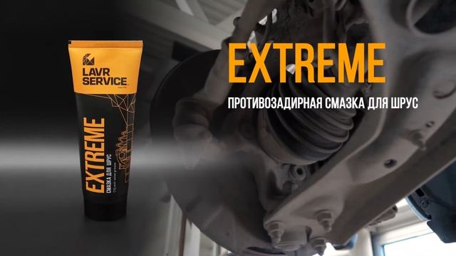 LAVR SERVICE презентация смазок смотреть онлайн