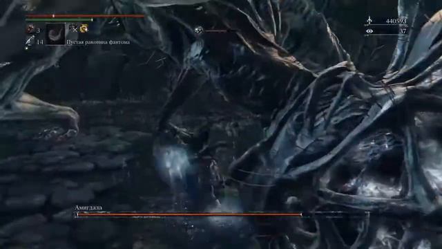 Bloodborne когти чудовища vs Aмигдала смотреть онлайн