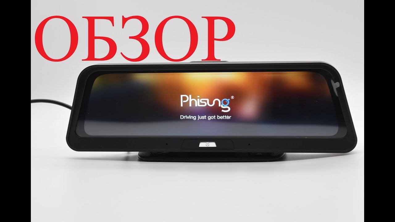 Обзор Phisung E98 – отличный помощник любому водителю смотреть онлайн