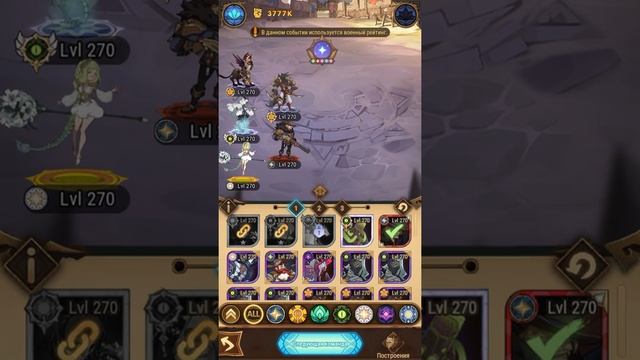 ?AFK ARENA? Герои Эсперии новое ПвП событие как играть обзор афк арена #afk arena смотреть онлайн