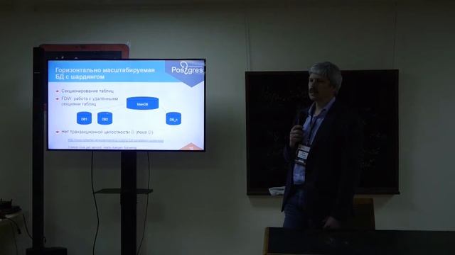 Иван Панченко. Postgres Professional. Кластеры в Постгресе или Постгрес в кластерах смотреть онлайн