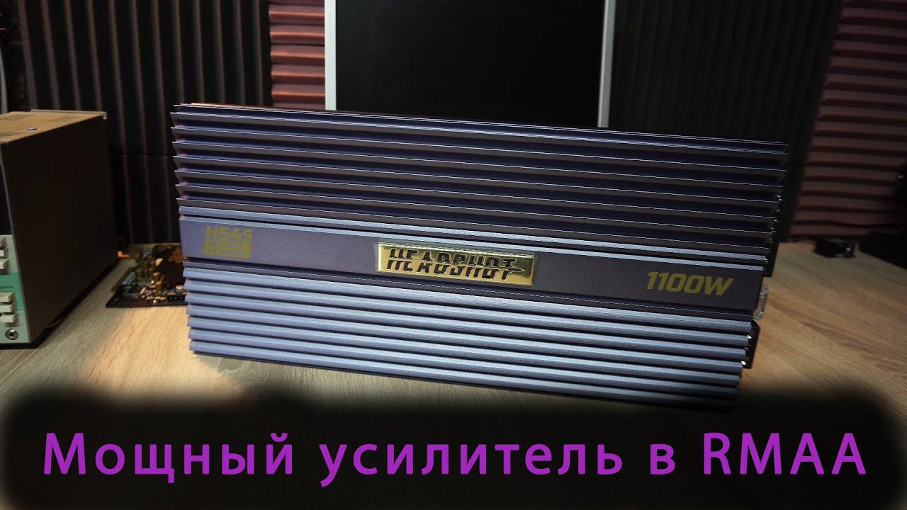 Kicx HS45 . Чем может удивить усилитель 4 х 200 Вт. в RMAA? смотреть онлайн
