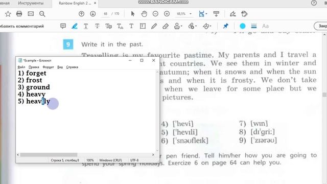 Unit 5, Step 3, Ex. 10 / ГДЗ. 6 класс. Учебник Rainbow English. 2 часть смотреть онлайн