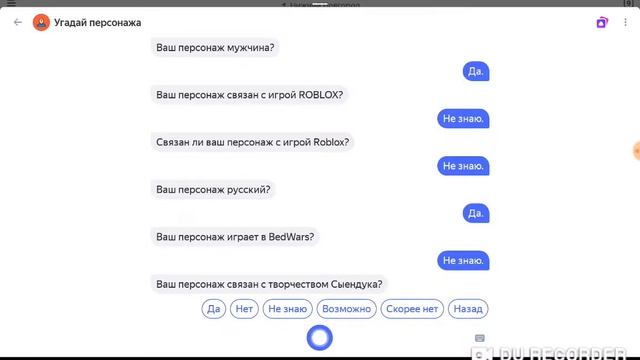 Яндекс Алиса, играем с ней угадай персонажа..!! смотреть онлайн