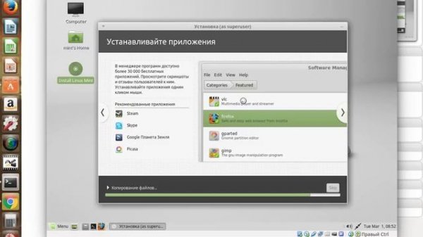 Установка linux mint 17.3 mate на виртуальную машину.
