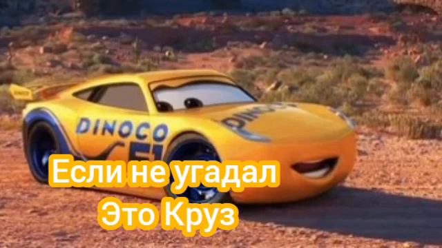 Угадай Тачки по кусочкам Часть 1 сам Сделал Кэл Спёр!👿 смотреть онлайн