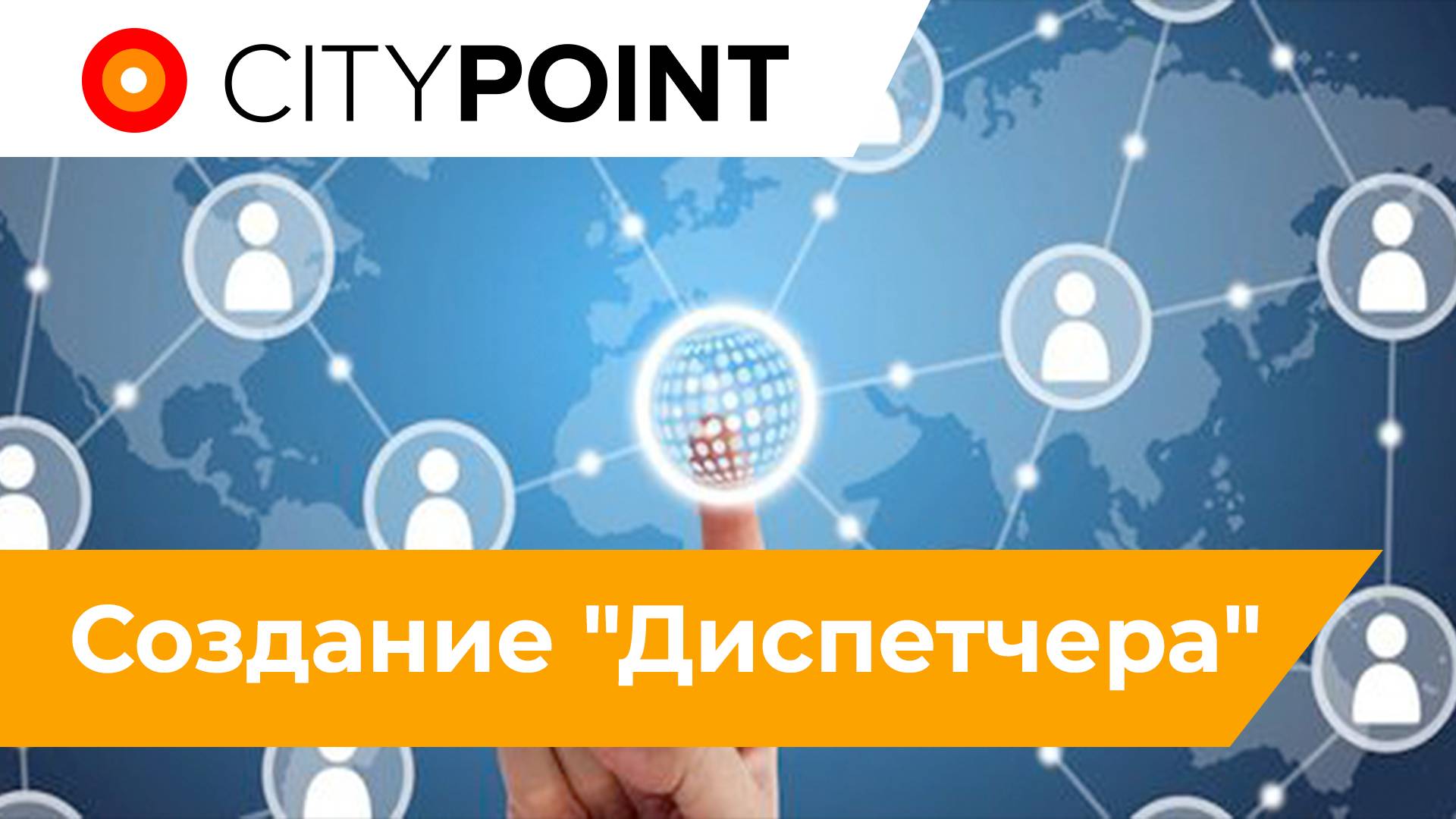Диспетчер смотреть онлайн