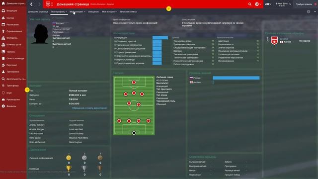 Football Manager 2015 Beta.Первый взгляд/Обзор от FM Story! смотреть онлайн