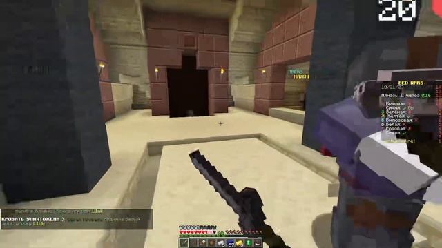 BEDWARS IN MINECRAFT! БЕД ВАРС В МАЙНКРАФТЕ смотреть онлайн