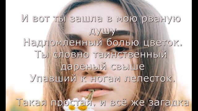 Стихотворение о любви "Особенной" смотреть онлайн