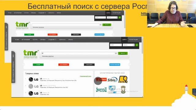 16.07 Вебинар: Товарный знак для целей таможенного оформления смотреть онлайн