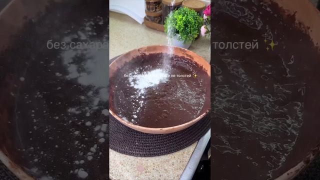 БРАУНИ БЕЗ САХАРА И МУКИ