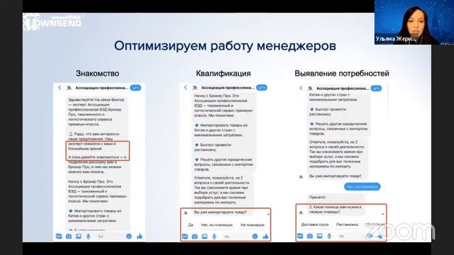 Мессенджер-маркетинг 2022: что осталось, и что работает смотреть онлайн