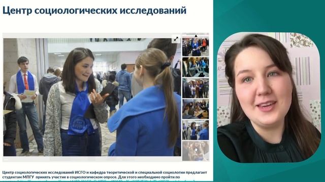 "Приходи к нам!" Студенты об Институте социально гуманитарного образования смотреть онлайн
