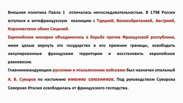 Суворов - палач русского государства. MP4