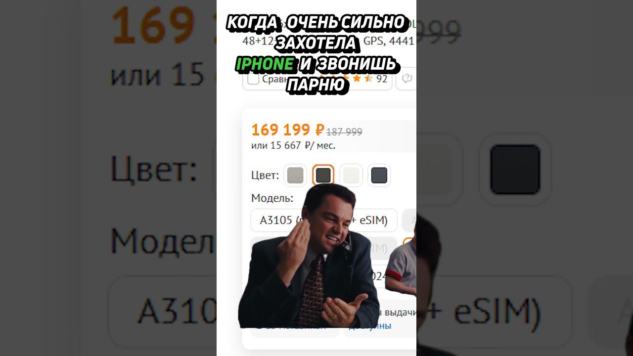 Захотела айфон #shorts #iphone #айфон смотреть онлайн