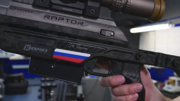 Выдача Raptor Tactical // Скиф