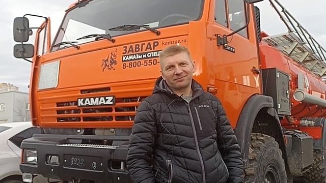 КАМАЗ 43118 АТЗ. Отзыв нашего покупателя из г. Нижневартовск 31 марта 2023 смотреть онлайн