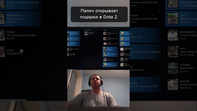 Папич открывает подарки в Dota 2 | Иммортал вещи смотреть онлайн