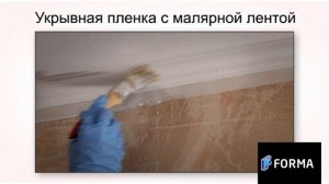 Укрывная пленка с малярной лентой Unibob