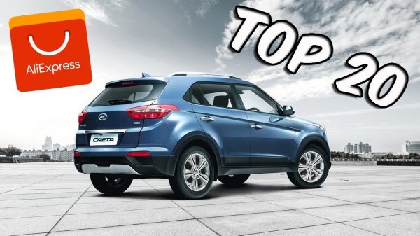 ШОК!!! ЧТО Я НАШЁЛ ДЛЯ ХЕНДАЙ КРЕТА (HYUNDAI CRETA) НА АЛИЭКСПРЕСС