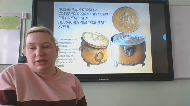 27 марта История Соборное уложение смотреть онлайн