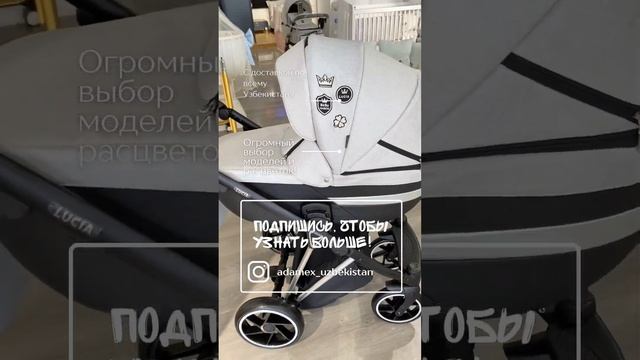 ADAMEX В ТАШКЕНТЕ. Большой выбор колясок смотреть онлайн