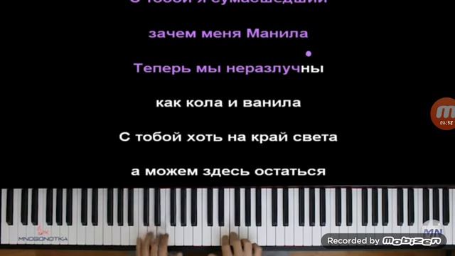 ПИАНИНА смотреть онлайн