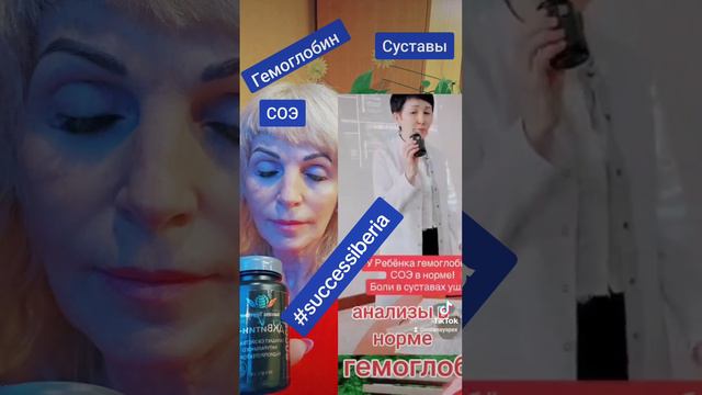 ГЕМОГЛОБИН. СОЭ смотреть онлайн