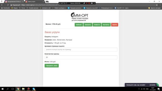 КАК НАКРУТИТЬ ЛАЙКИ В ИНСТАГРАМ смотреть онлайн