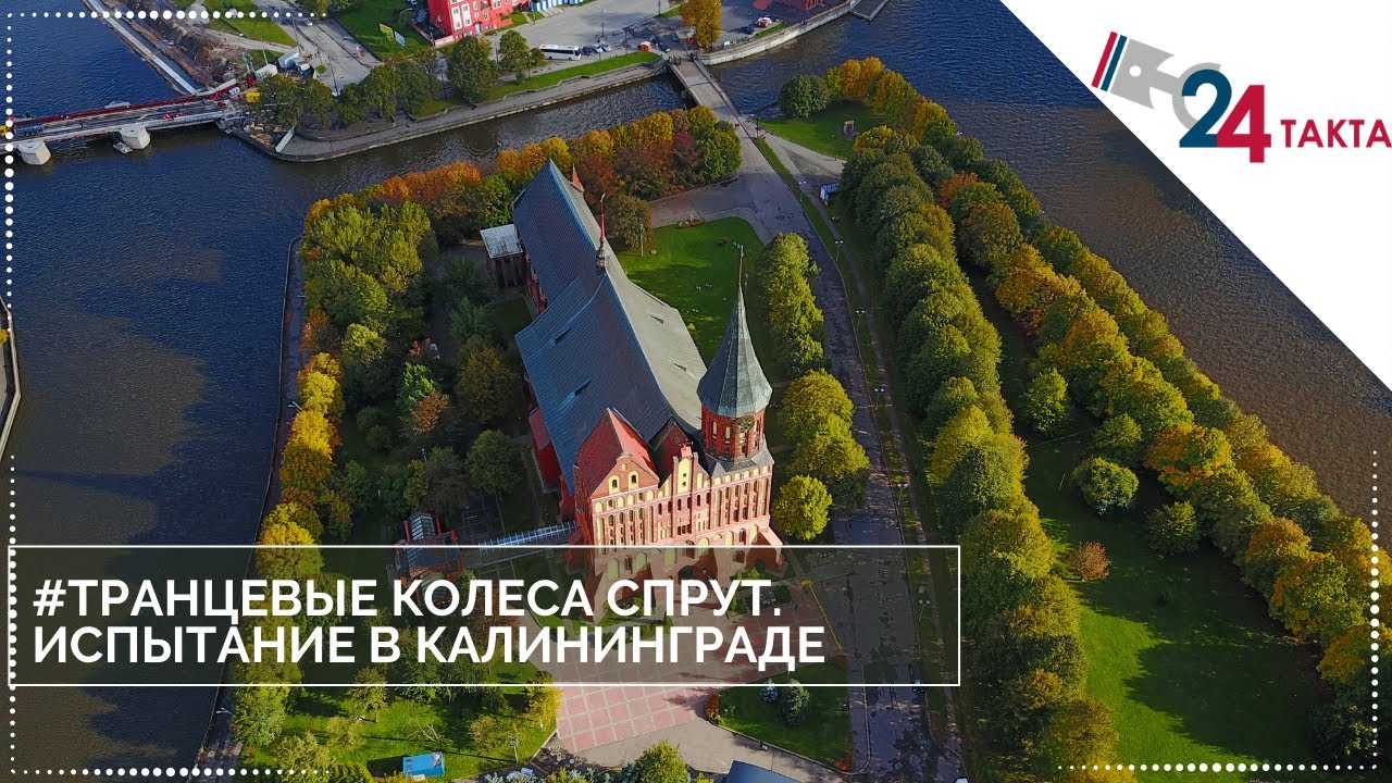 Транцевые колеса на струбцинах. Отзыв из Калининграда смотреть онлайн