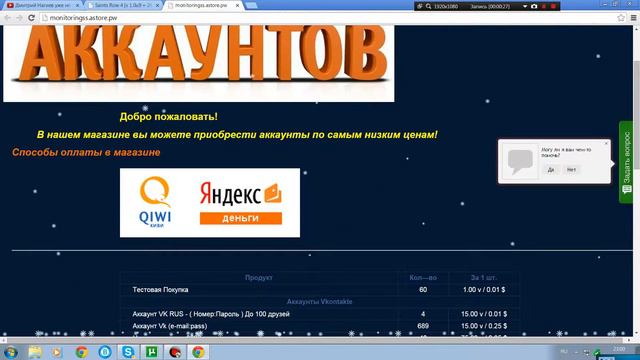 Отличный магазин аккаунтов !!! смотреть онлайн