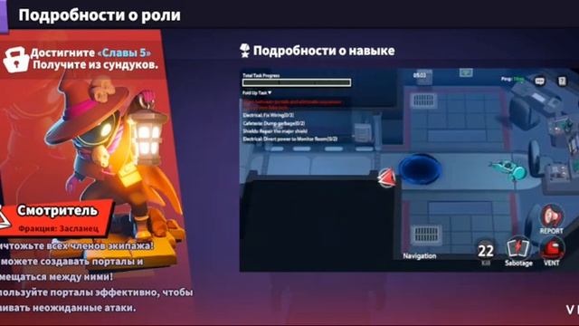все виды ролей предателя в игре super SUS смотреть онлайн