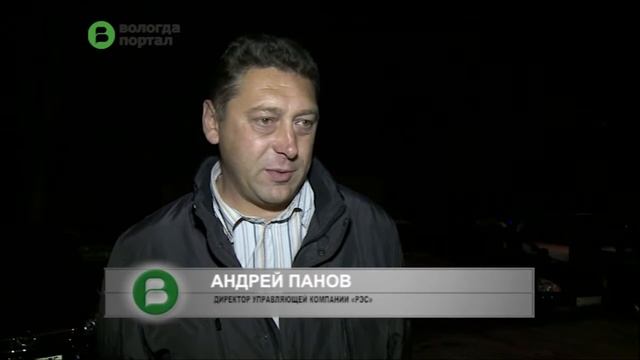 Освещение своих дворовых территорий обойдется вологжанам от 3 до 5 рублей в месяц смотреть онлайн