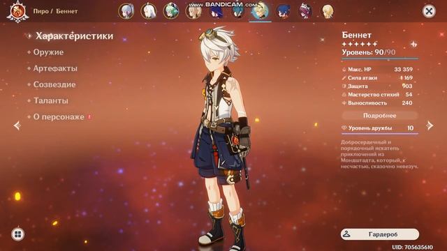 Пьяный друг оценивает персонажей геншин импакт) смотреть онлайн