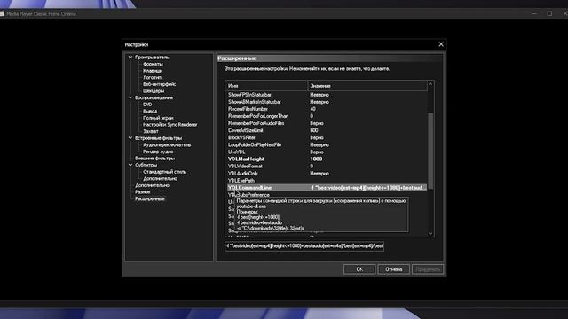 MPC-HC Plus — смотрим и скачиваем видео с любых соцсетей!