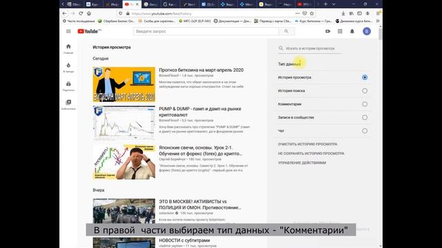 Как удалить все свои комментарии на YouTube смотреть онлайн