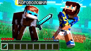 Майнкрафт Спидранер против Моба Игрока 1 vs 2