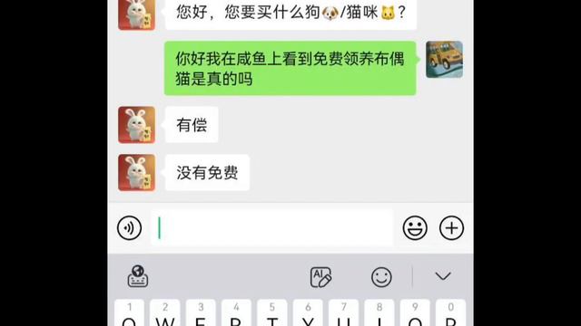 实测：闲鱼上免费领养猫咪，到底是不是真的？ смотреть онлайн