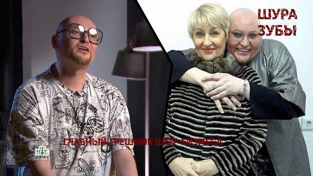 Шура показывает зубы. 4серия | Основано на реальных событиях