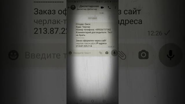 Подключаем водителей к Чат боту телеграмм для принятия заказов через сайт и приложение. Заказ. Такс смотреть онлайн