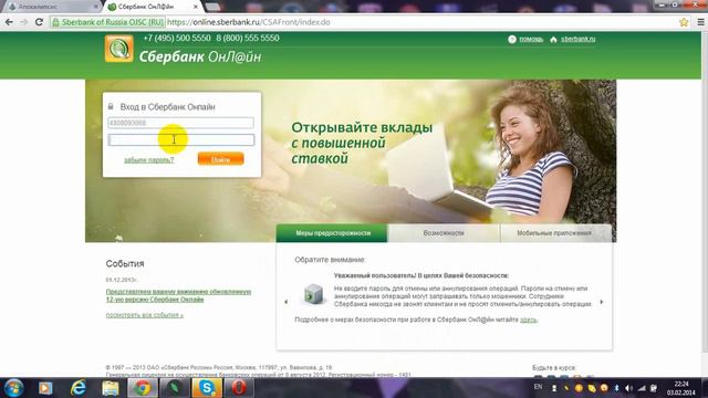 Вывод на депозите100% за 7 дней 3000 руб 03 02 2014 смотреть онлайн