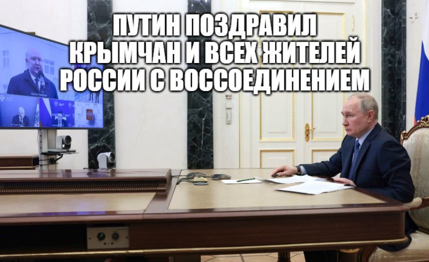 Совещание по вопросам социально-экономического развития Крыма и Севастополя с участием Путина [2023] смотреть онлайн