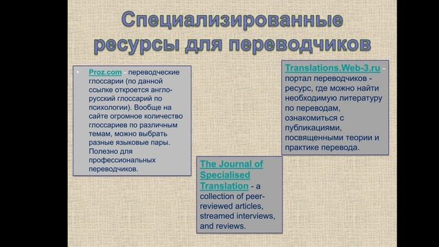 Искиндирова С.К.1 ПД Основы профессиональной деятельности переводчика смотреть онлайн
