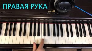 КАК ИГРАТЬ НА ПИАНИНО HammAli & Navai - Птичка